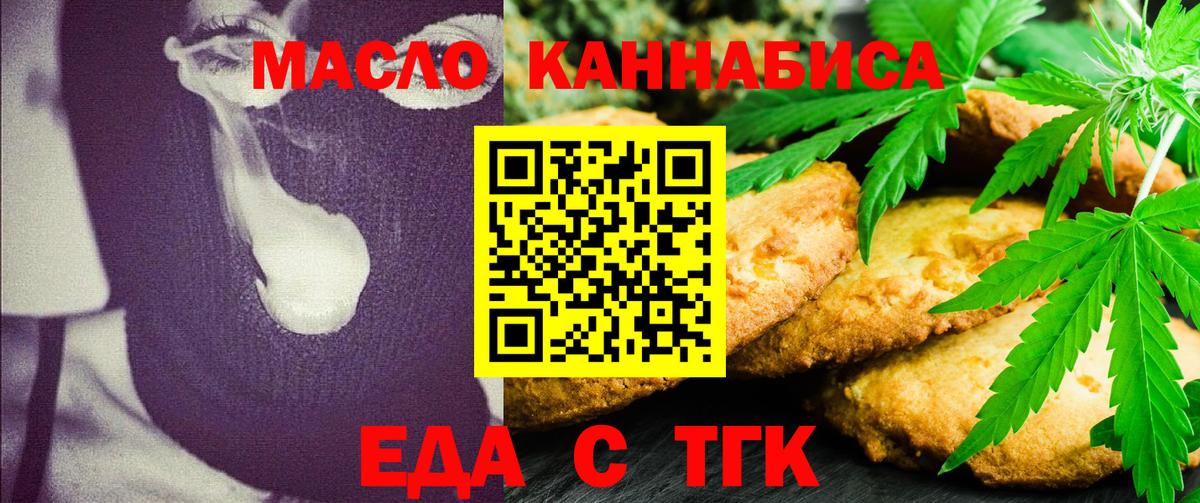 Маркс  Cannafood конопля  Вход с VPN 