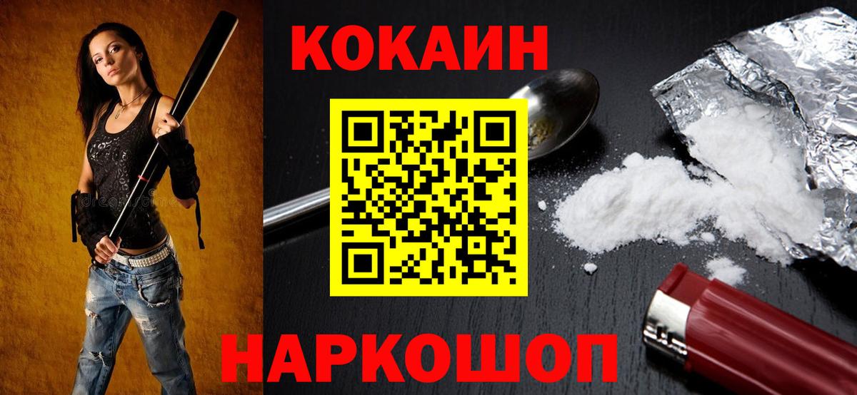 Маркс  Кокаин Эквадор  Вход с VPN  Cocaine 98% 