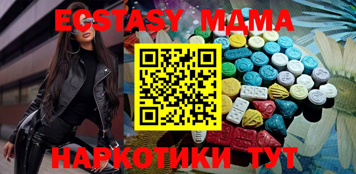 Ecstasy  Ecstasy TESLA  Маркс  Вход с VPN  Экстази DUBAI 