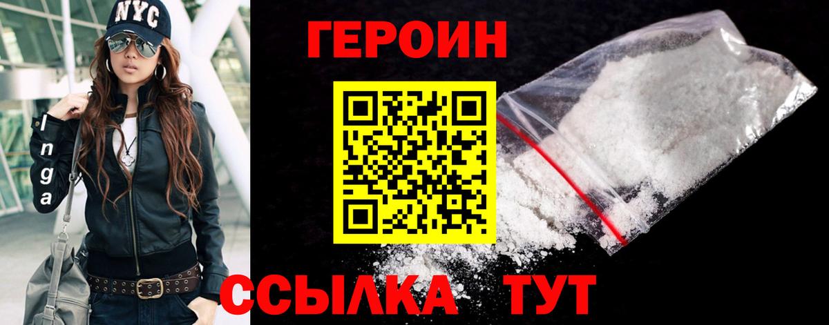 ГЕРОИН Heroin  Героин  Маркс  Вход с VPN 
