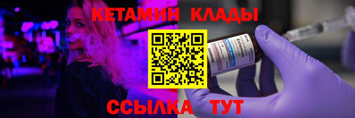 Маркс  Кетамин VHQ  Вход с VPN  Кетамин ketamine 