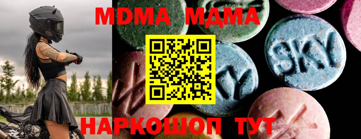 MDMA кристаллы Маркс