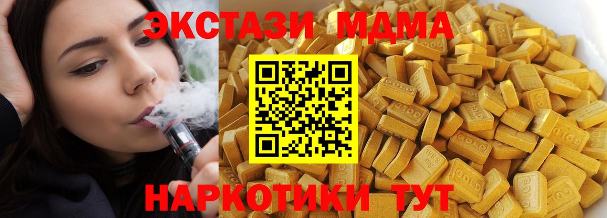 MDMA Molly  MDMA  Вход с VPN  Маркс  МДМА Molly 