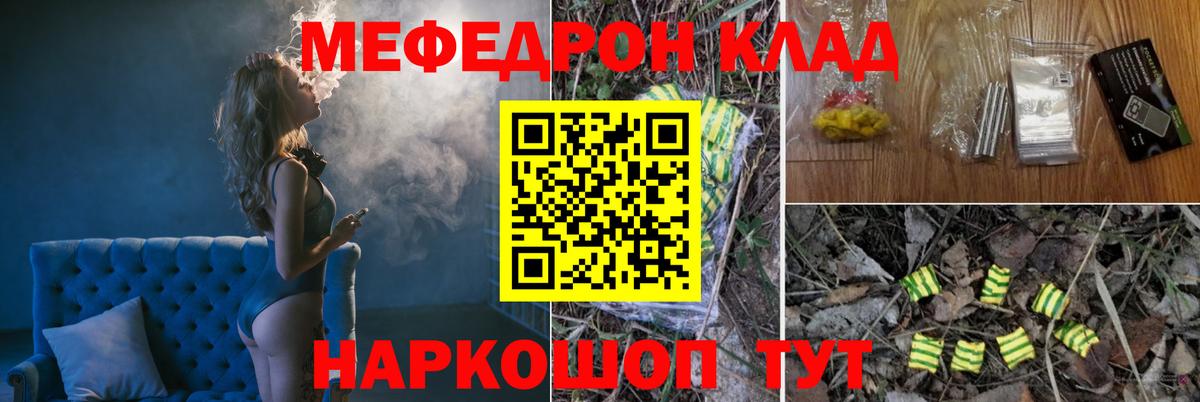МЕФ  МЕФ  Вход с VPN  Маркс  МЕФ кристаллы  МЕФ кристаллы 
