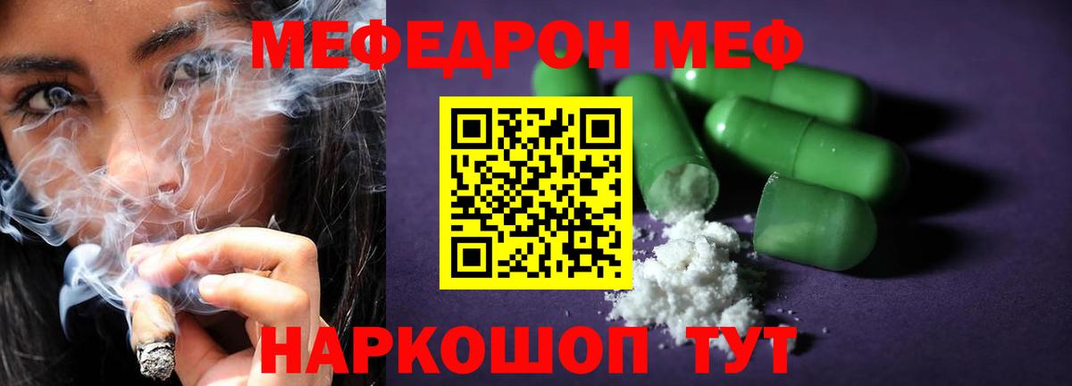 Меф мука Маркс