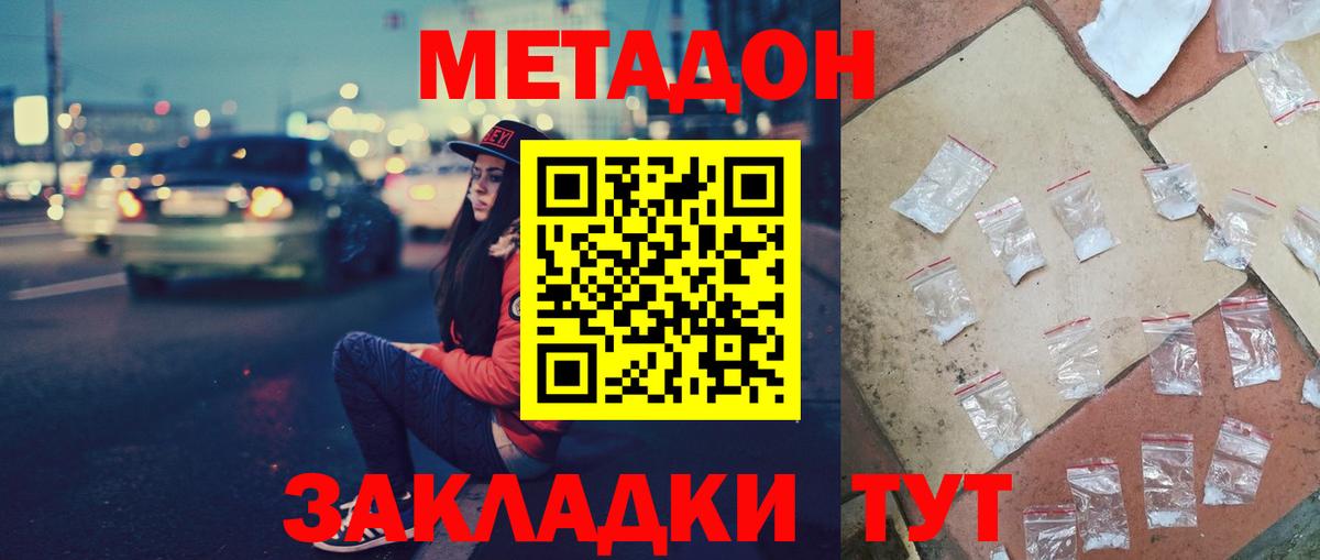   вход  Вход с VPN  Маркс  Метадон белоснежный  Метадон VHQ 