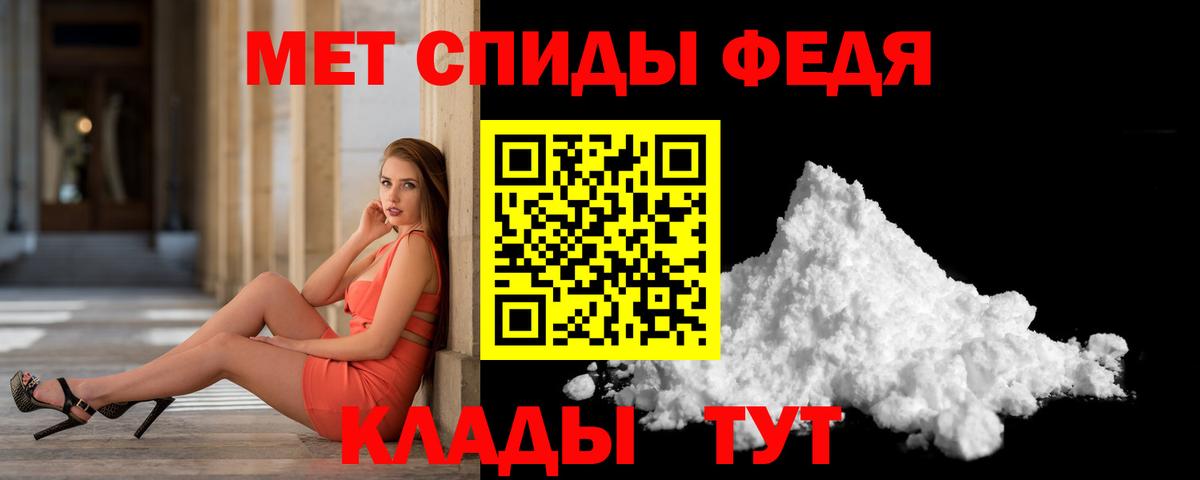 МЕТАМФЕТАМИН пудра Маркс