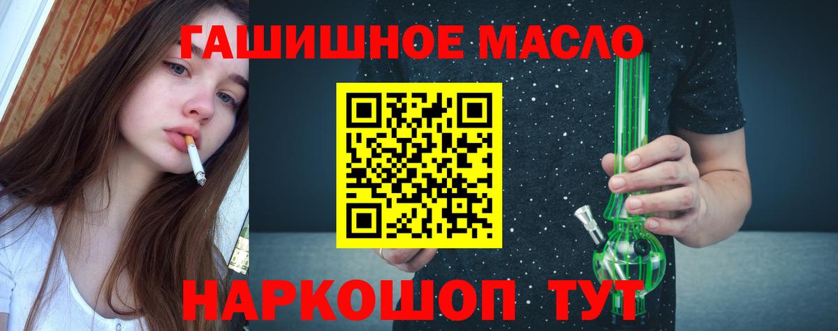 Маркс  ТГК жижа  Вход с VPN  даркнет сайт  Дистиллят ТГК THC oil 