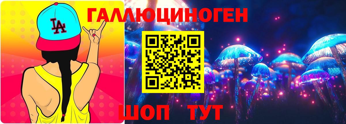Галлюциногенные грибы Cubensis Маркс
